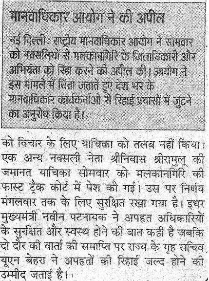 Danik jagran (Varanasi)
